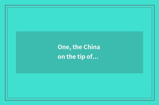 One, the China on the tip of the tongue piece assist cate?