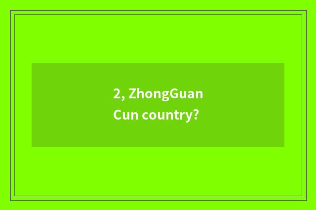 2, ZhongGuanCun country?