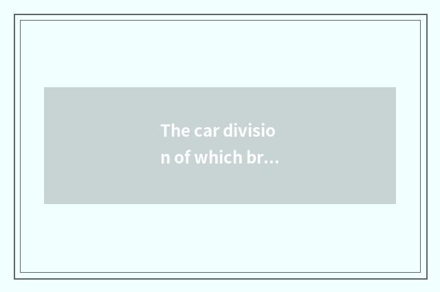 The car division of which brand is oily implement good? Is the section oily impl