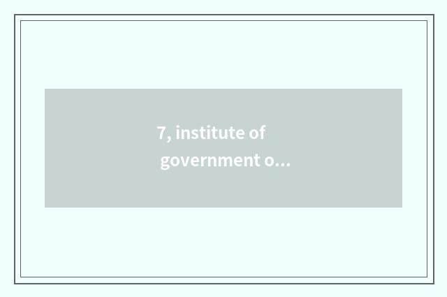 7, institute of government office of season of college of southwest finance and 