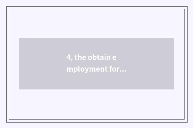 4, the obtain employment foreground of the financial graduate student of univers