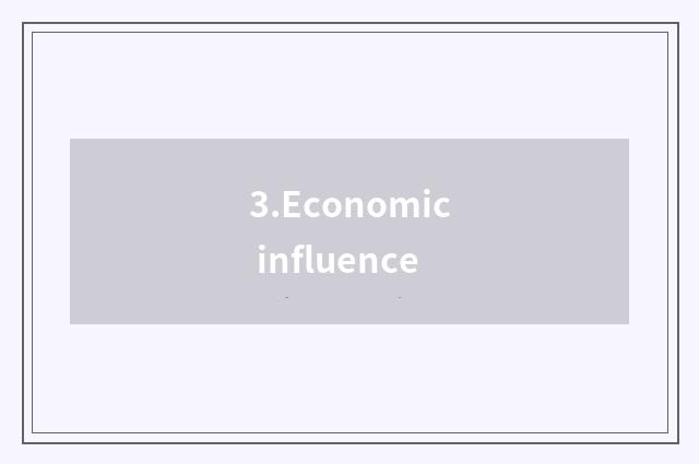 3.Economic influence