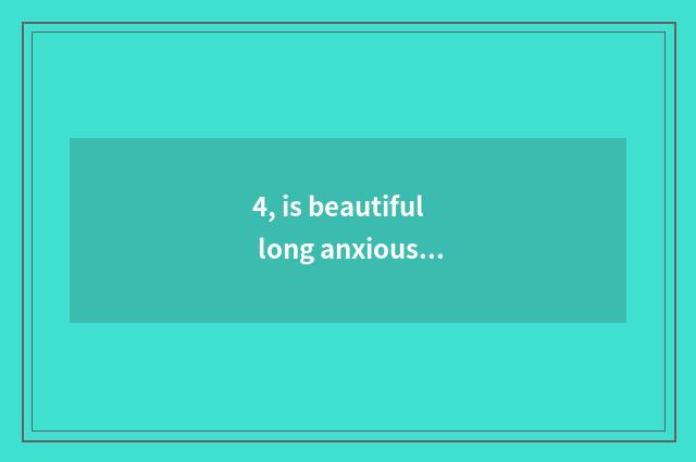 4, is beautiful long anxious focus camera lens to choose which?