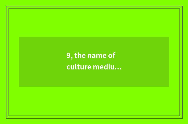 9, the name of culture medium company of antediluvian poetic flavour?