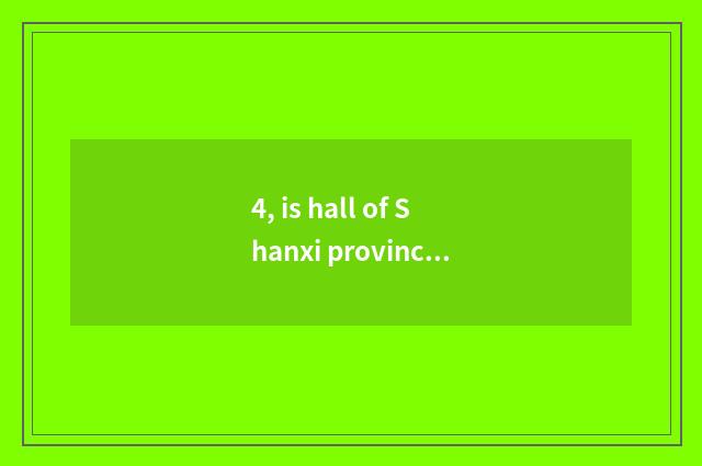4, is hall of Shanxi province science and technology dry what?