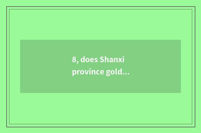 8, does Shanxi province gold control group officer network?