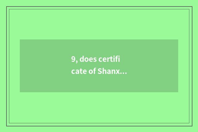 9, does certificate of Shanxi province title inquire government-owned net?