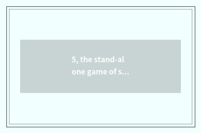 5, the stand-alone game of similar civilization?