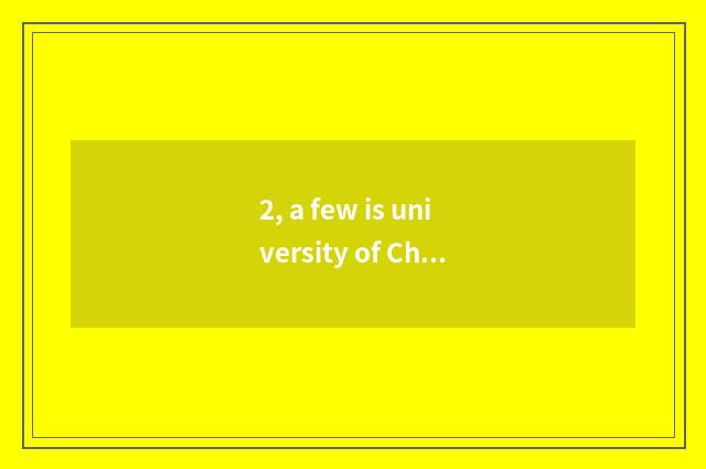 2, a few is university of China north aricultural?