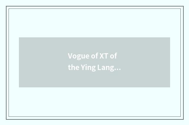 Vogue of XT of the Ying Lang that fasten a gram moves, what does configuration o