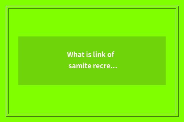 What is link of samite recreation representative?