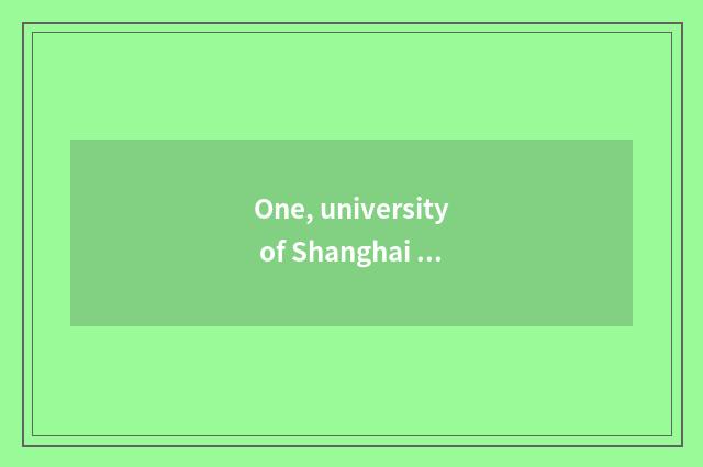 One, university of Shanghai finance and economics, on-the-job doctor?