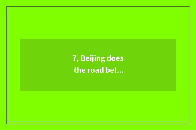7, Beijing does the road belong to Nongdana a few annulus?