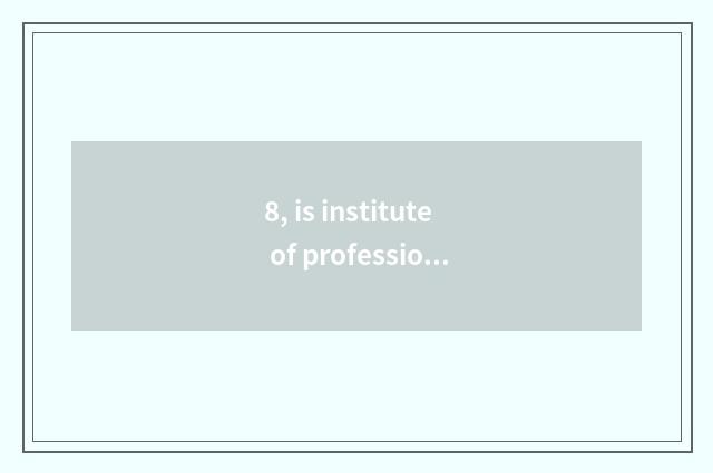 8, is institute of profession of Hubei zoology science and technology profession