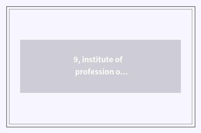 9, institute of profession of Hubei science and technology a few campuses?