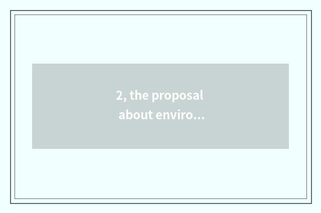 2, the proposal about environmental protection respect and measure?