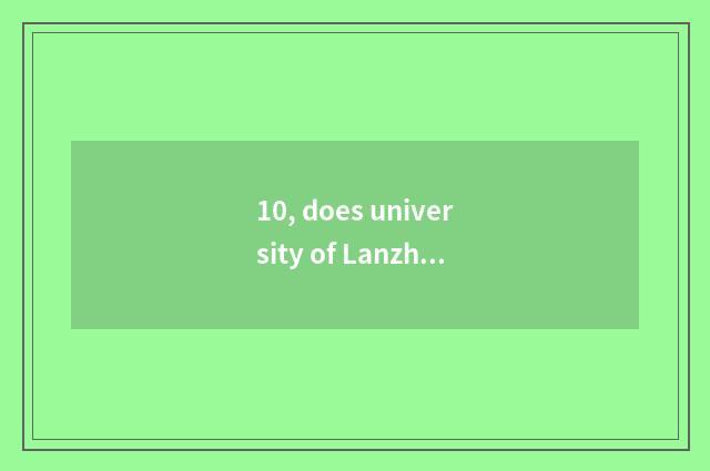 10, does university of Lanzhou finance and economics turn is major difficult?