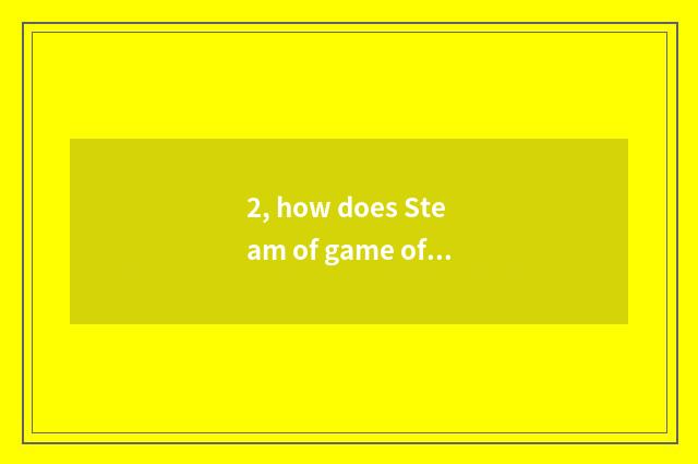 2, how does Steam of game of Long Zhu Z put skill?