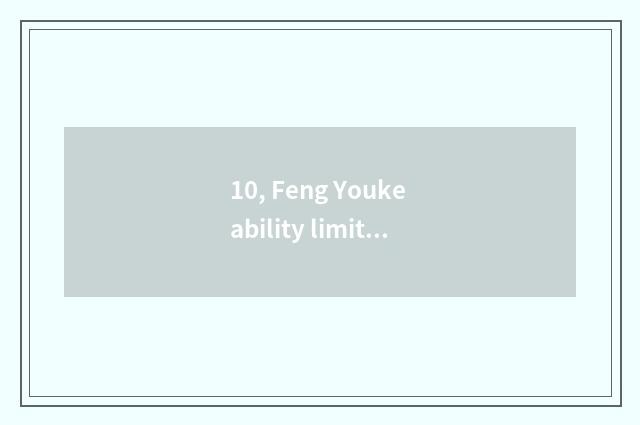 10, Feng Youke ability limited company how?