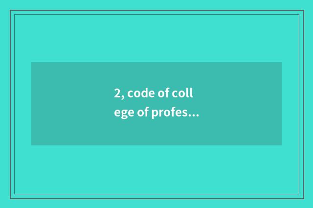 2, code of college of profession of Zhengzhou information science and technology