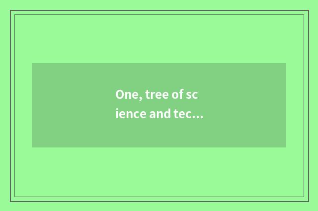 One, tree of science and technology of famine remote antiquity