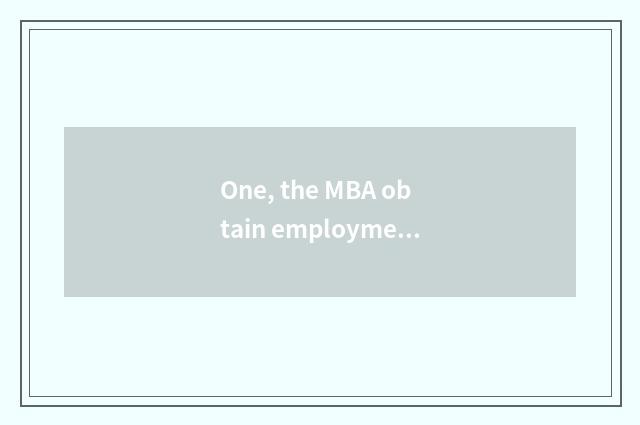 One, the MBA obtain employment of university of southwest finance and economics