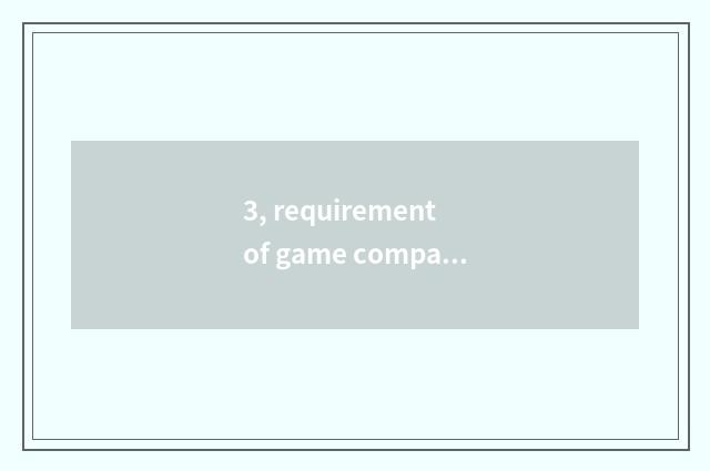 3, requirement of game company invite applications for a job?