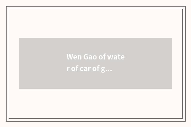 Wen Gao of water of car of golden cup sea lion?