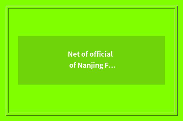 Net of official of Nanjing Ford company?
