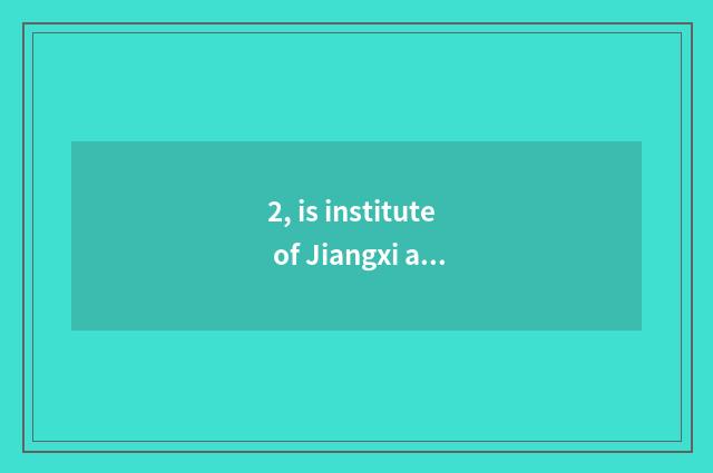 2, is institute of Jiangxi application science and technology how old?