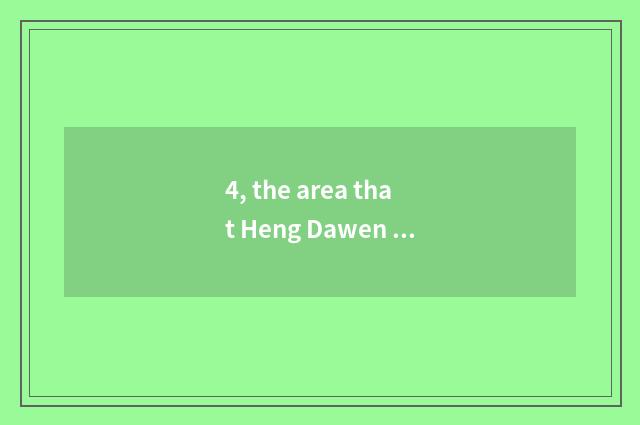 4, the area that Heng Dawen turns travel city?