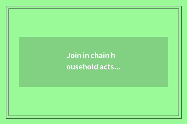 Join in chain household acts the role of the dominant position that savors inn