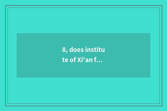 8, does institute of Xi'an finance and economics introduce?