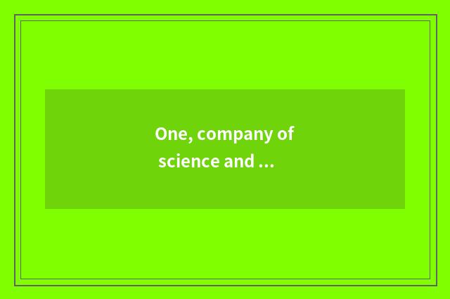 One, company of science and technology of big Lang Zhuoyi how?