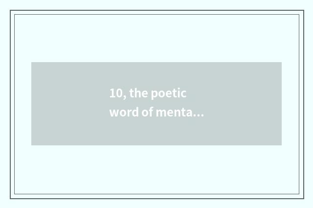 10, the poetic word of mental health?