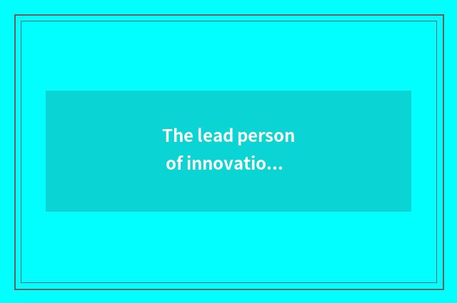 The lead person of innovation force