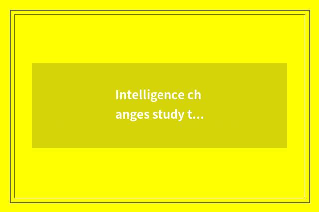 Intelligence changes study to assist a tool