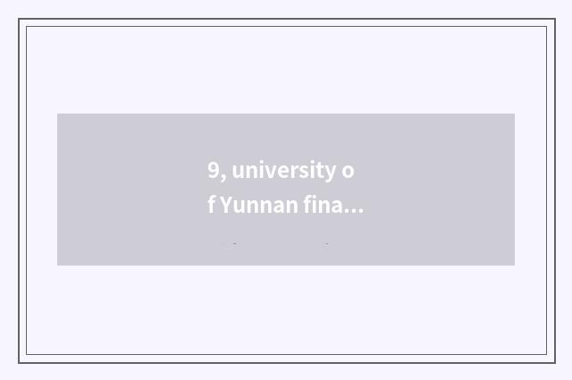 9, university of Yunnan finance and economics which major is best?