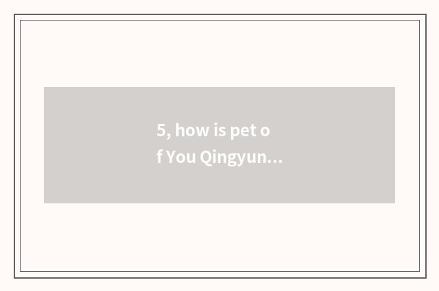 5, how is pet of You Qingyun of hand of kill celestial being tie-in collocation 