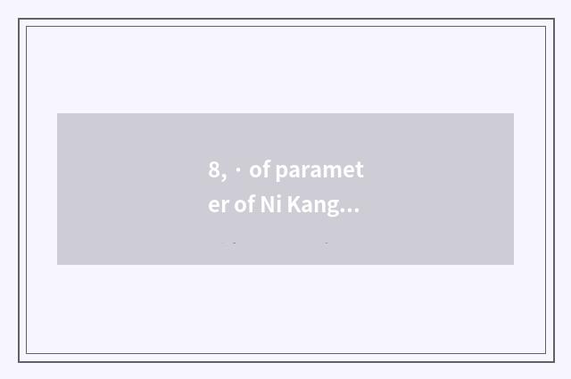 8, · of parameter of Ni Kang D700?