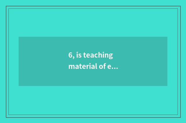 6, is teaching material of education of mental health of middle and primary scho