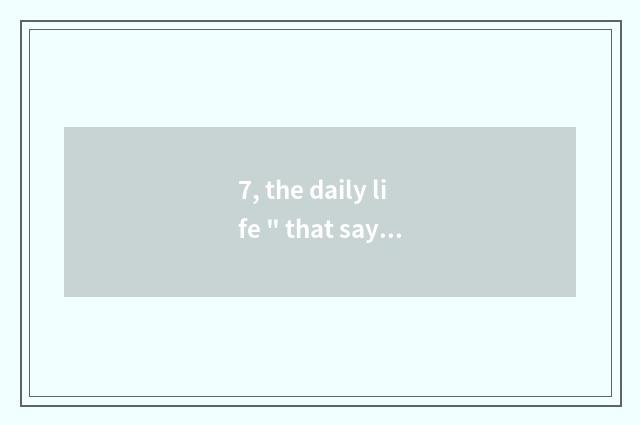 7, the daily life 