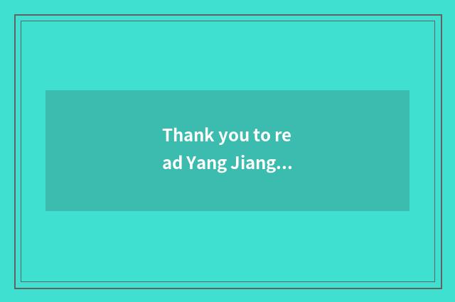 Thank you to read Yang Jiang to teach the text of the net