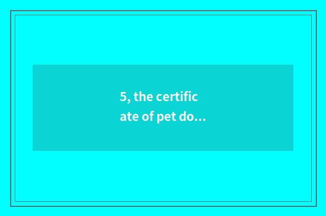 5, the certificate of pet doctor?