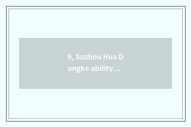 9, Suzhou Hua Dongke ability how?