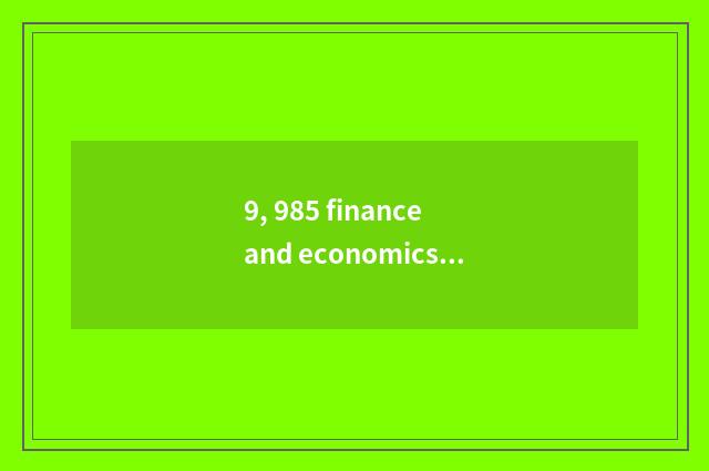 9, 985 finance and economics kind is the university ranked 2019?