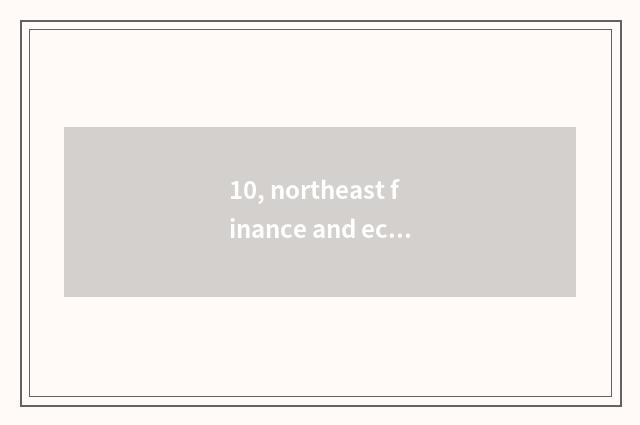 10, northeast finance and economics kind university rank?
