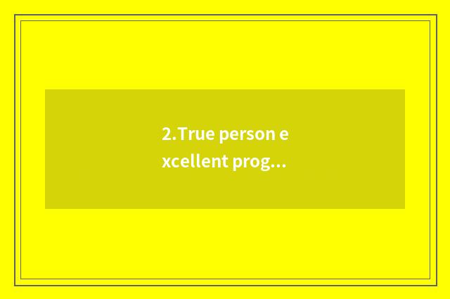 2.True person excellent program