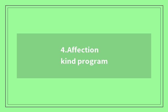 4.Affection kind program
