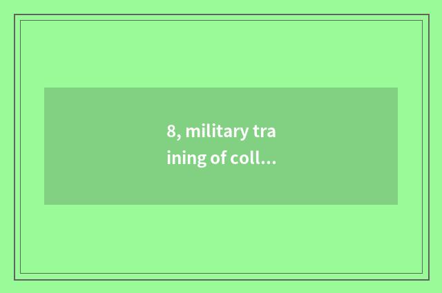 8, military training of college of profession of Hunan electron science and tech